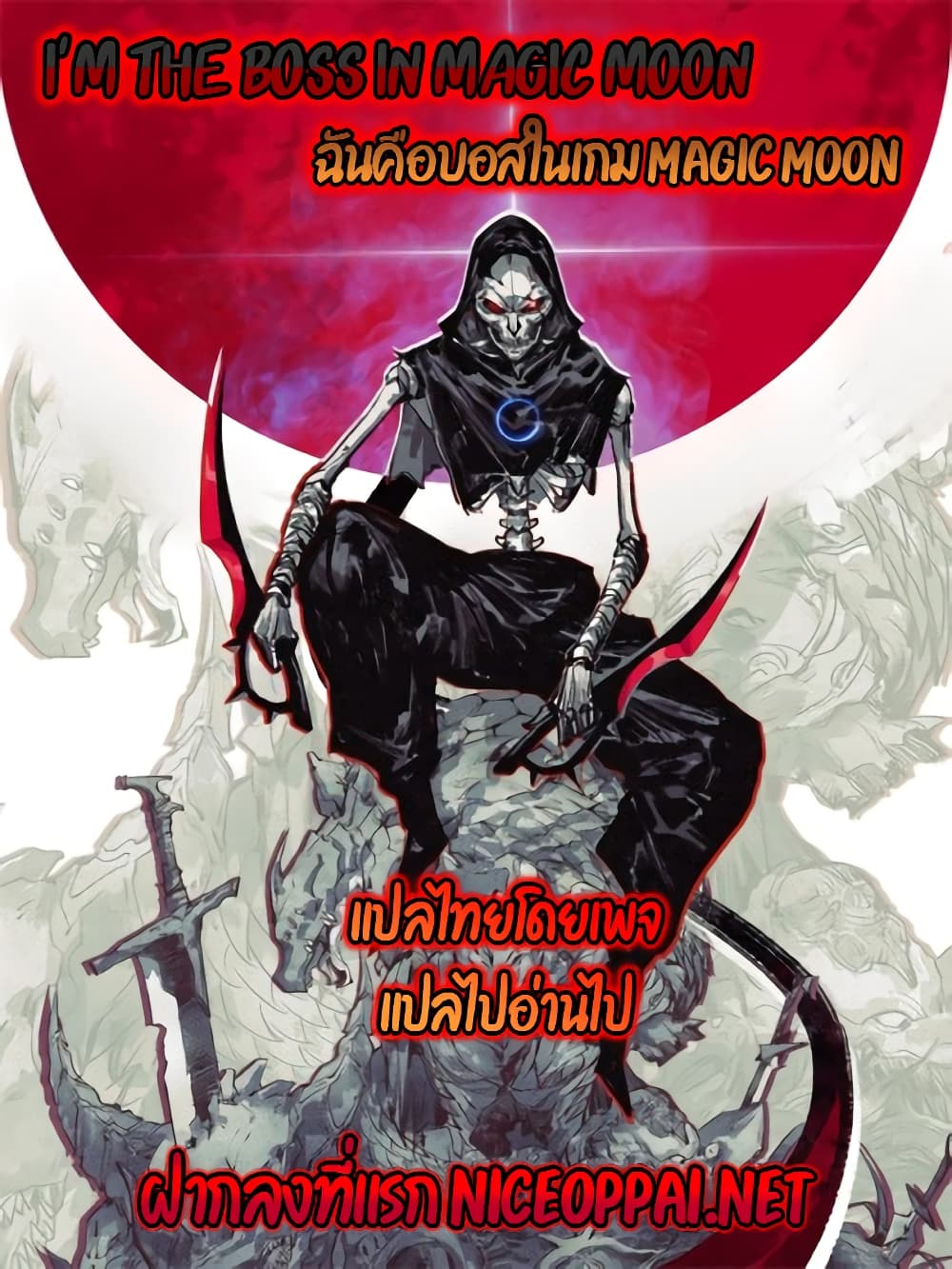 Iโ€m The Boss in Magic Moon เธ•เธญเธเธ—เธตเน 28 (1)