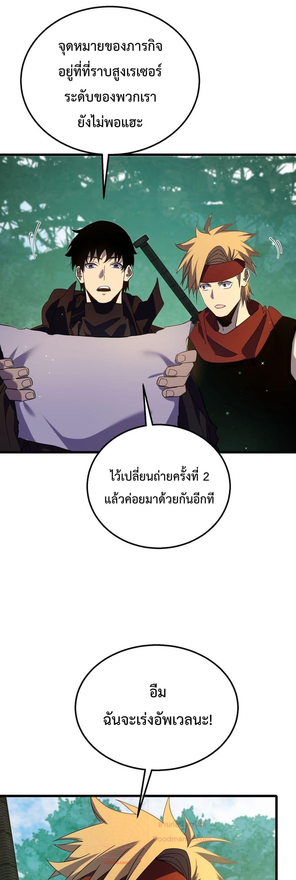 My Passive Skills Are Invincible เธ•เธญเธเธ—เธตเน 23 (12)