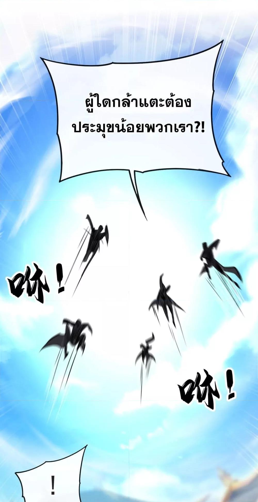 The Ten Great เธ•เธญเธเธ—เธตเน 42 (2)