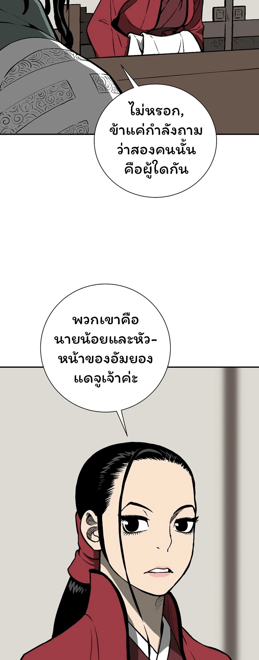 Tales of A Shinning Sword เธ•เธญเธเธ—เธตเน 41 (45)