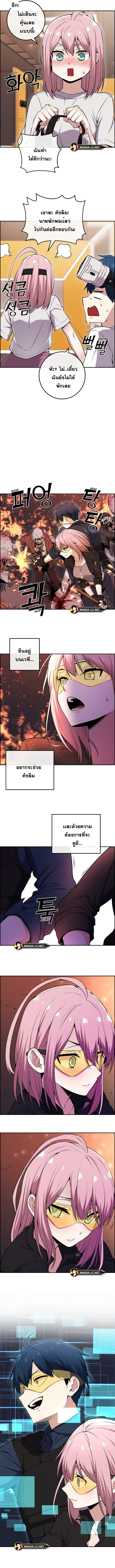 Webtoon Character Na Kang Lim เธ•เธญเธเธ—เธตเน 87 (10)