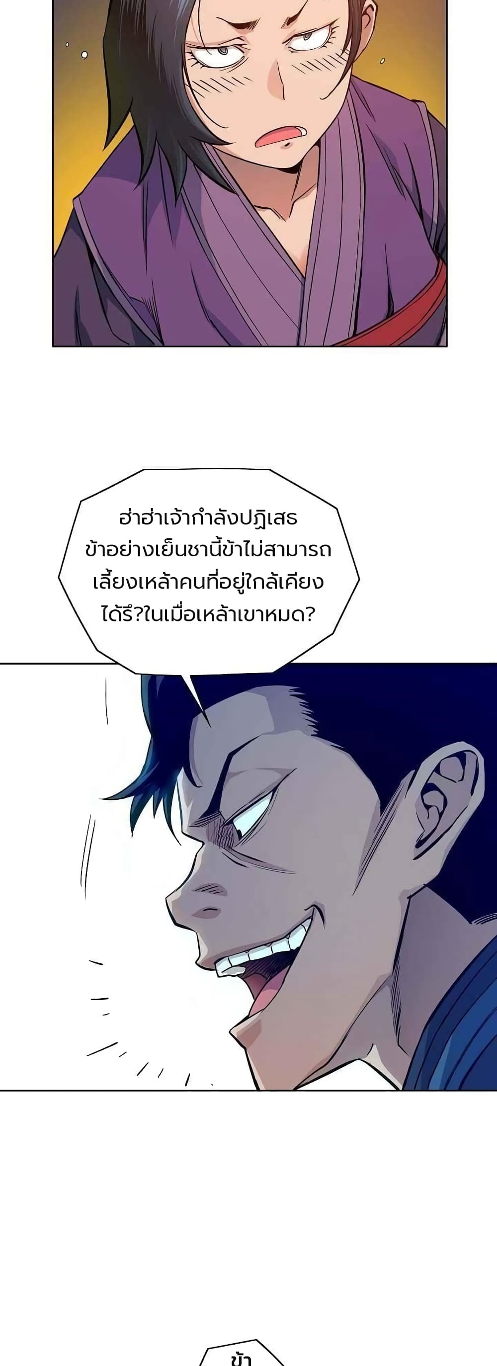 The Scholar Warrior เธ•เธญเธเธ—เธตเน 19 (13)