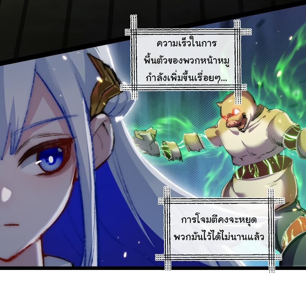 Iโ€m The Boss in Magic Moon เธ•เธญเธเธ—เธตเน 21 (4)