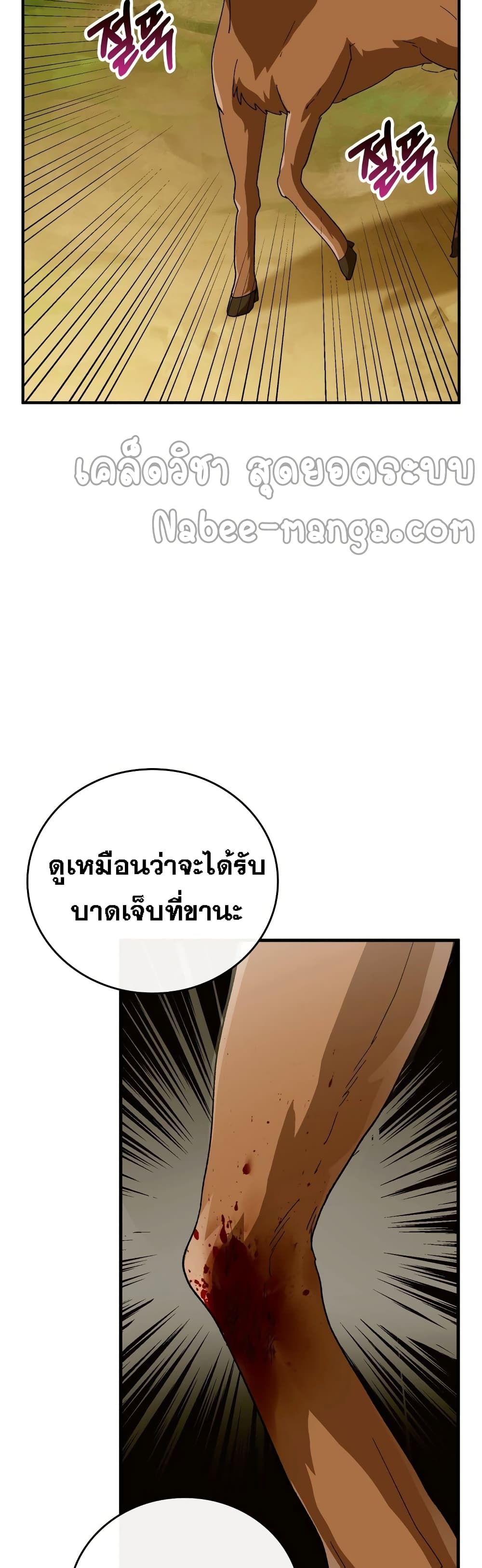 To Hell With Being A Saint, I’m A Doctor ตอนที่ 7 (13)