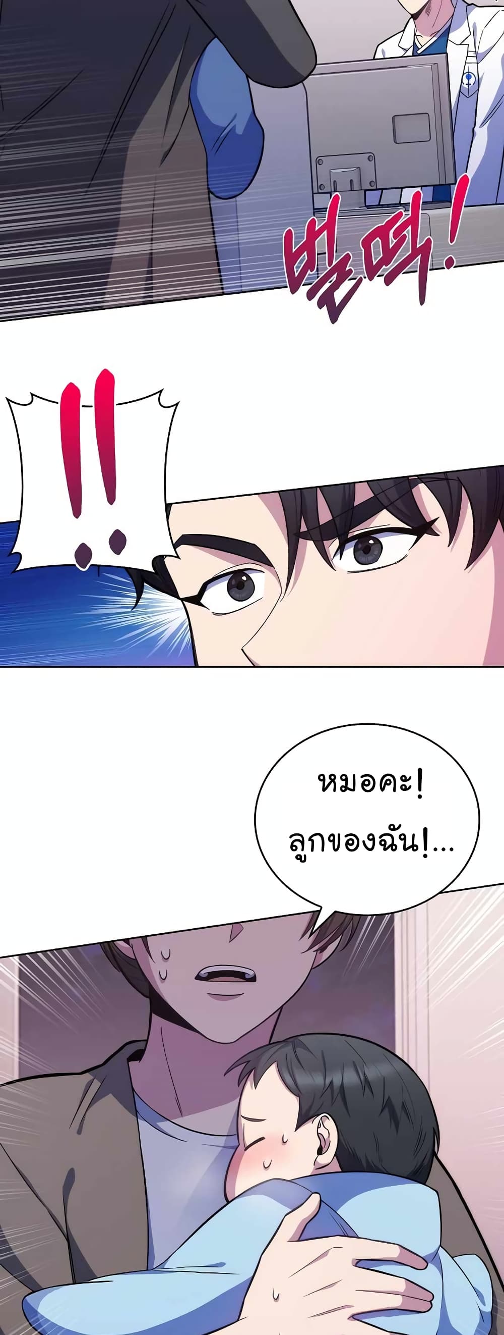 Level Up Doctor เธ•เธญเธเธ—เธตเน 18 (23)