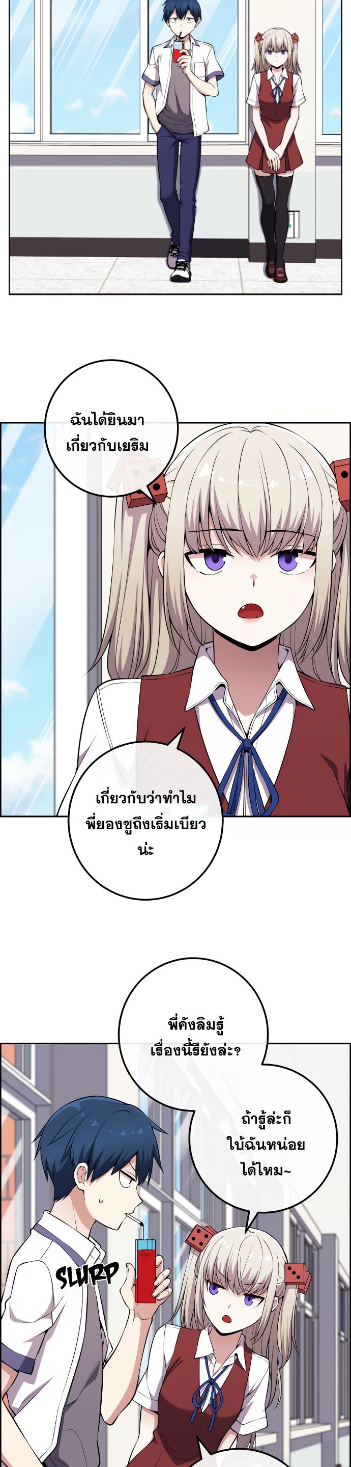 Webtoon Character Na Kang Lim เธ•เธญเธเธ—เธตเน 138 (28)