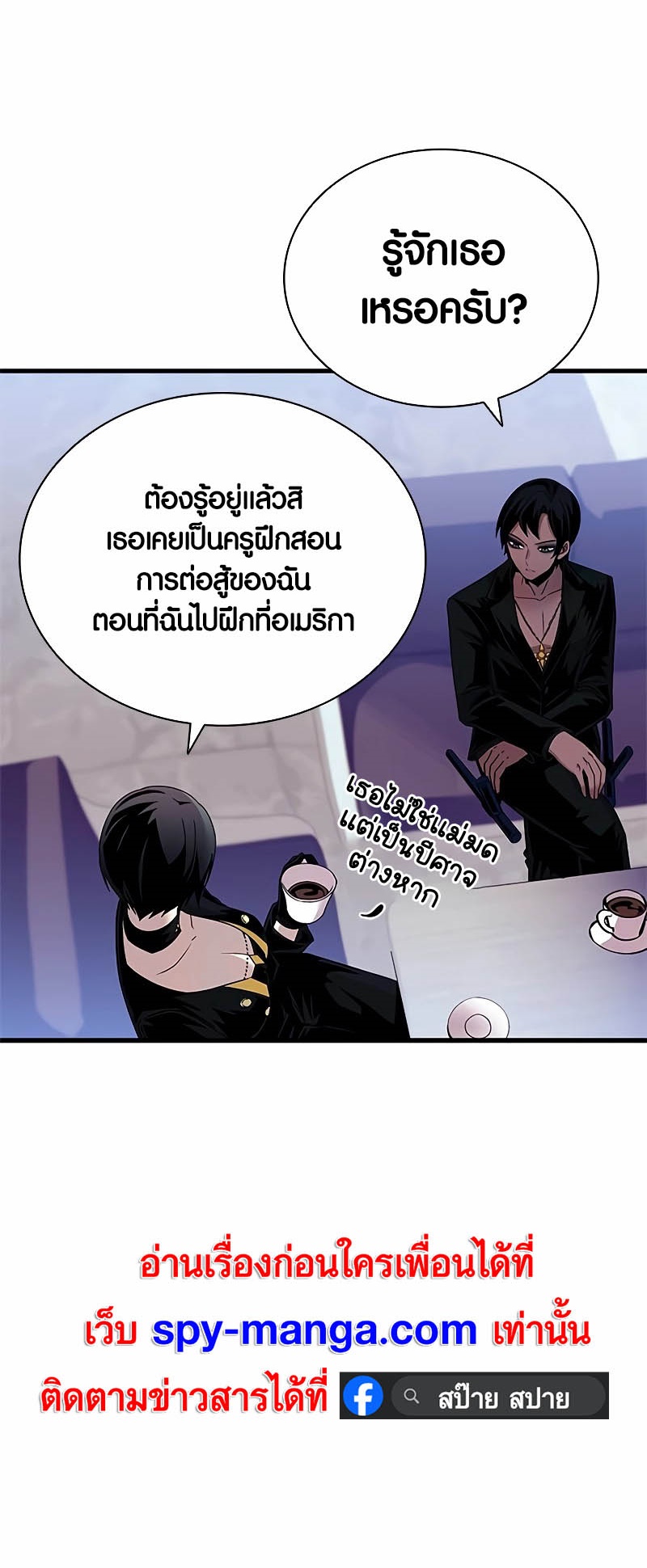 เธญเนเธฒเธเธกเธฑเธเธฎเธงเธฒ เน€เธฃเธทเนเธญเธ Villain To Kill 140 40