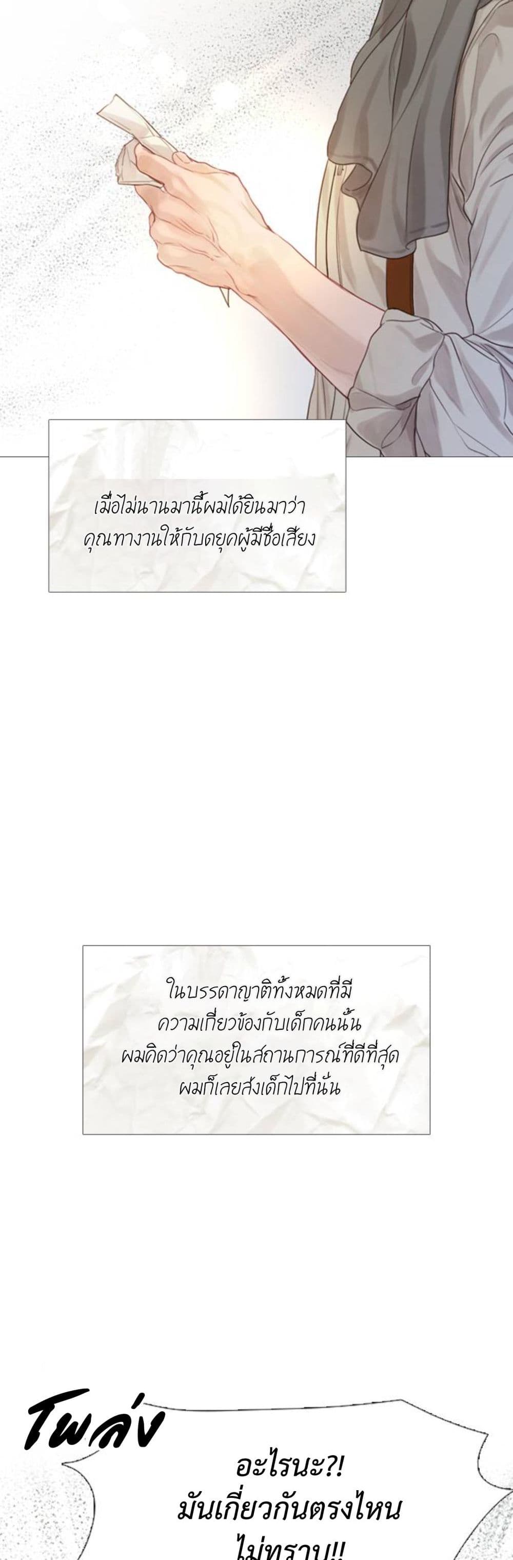 Cry, Even Better If You Beg เธ•เธญเธเธ—เธตเน 1 (55)