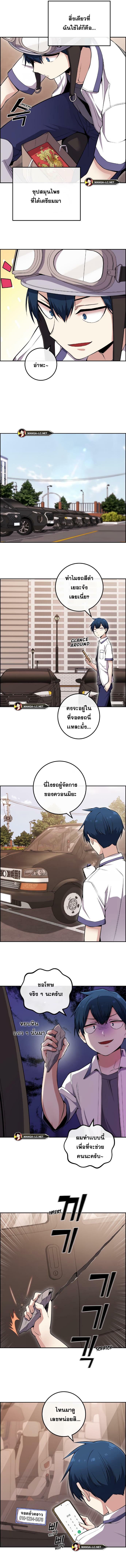 Webtoon Character Na Kang Lim เธ•เธญเธเธ—เธตเน 82 (5)