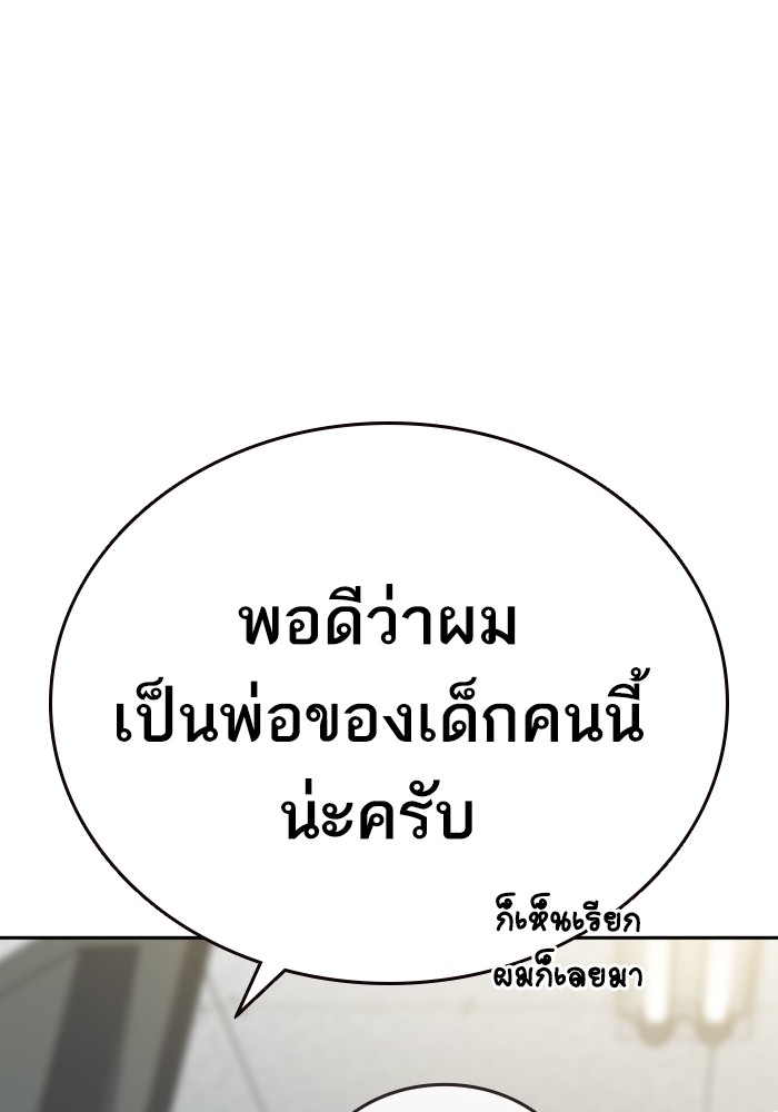 study group เธ•เธญเธเธ—เธตเน 195 (116)