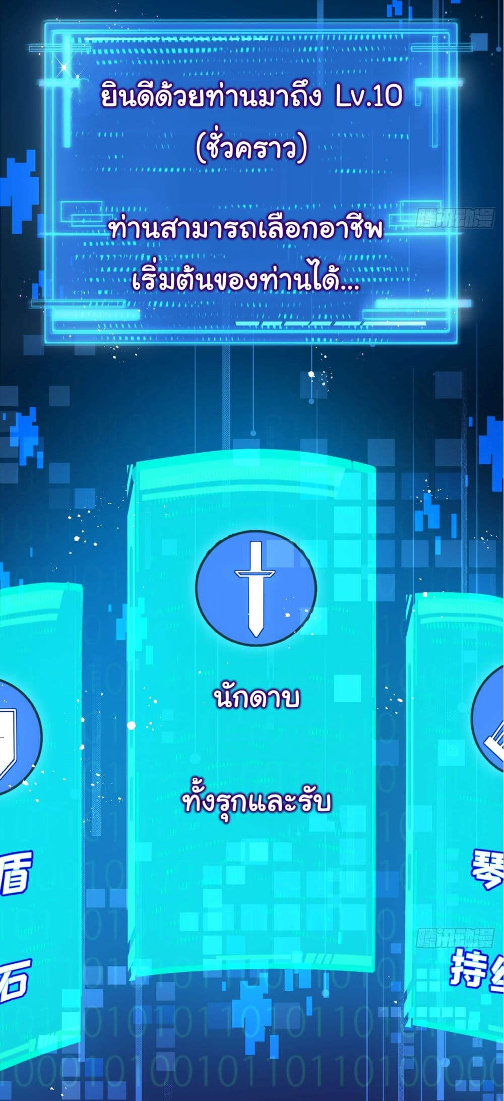 Iโ€m The Boss in Magic Moon เธ•เธญเธเธ—เธตเน 4 (14)