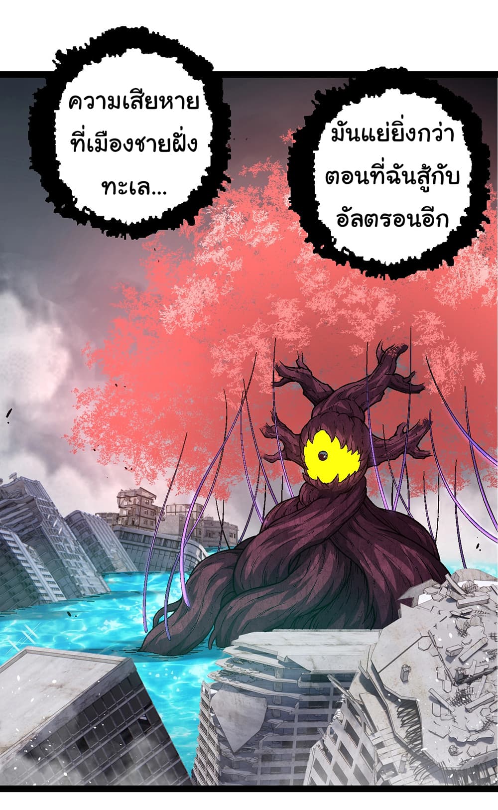 Evolution from the Big Tree เธ•เธญเธเธ—เธตเน 157 (4)