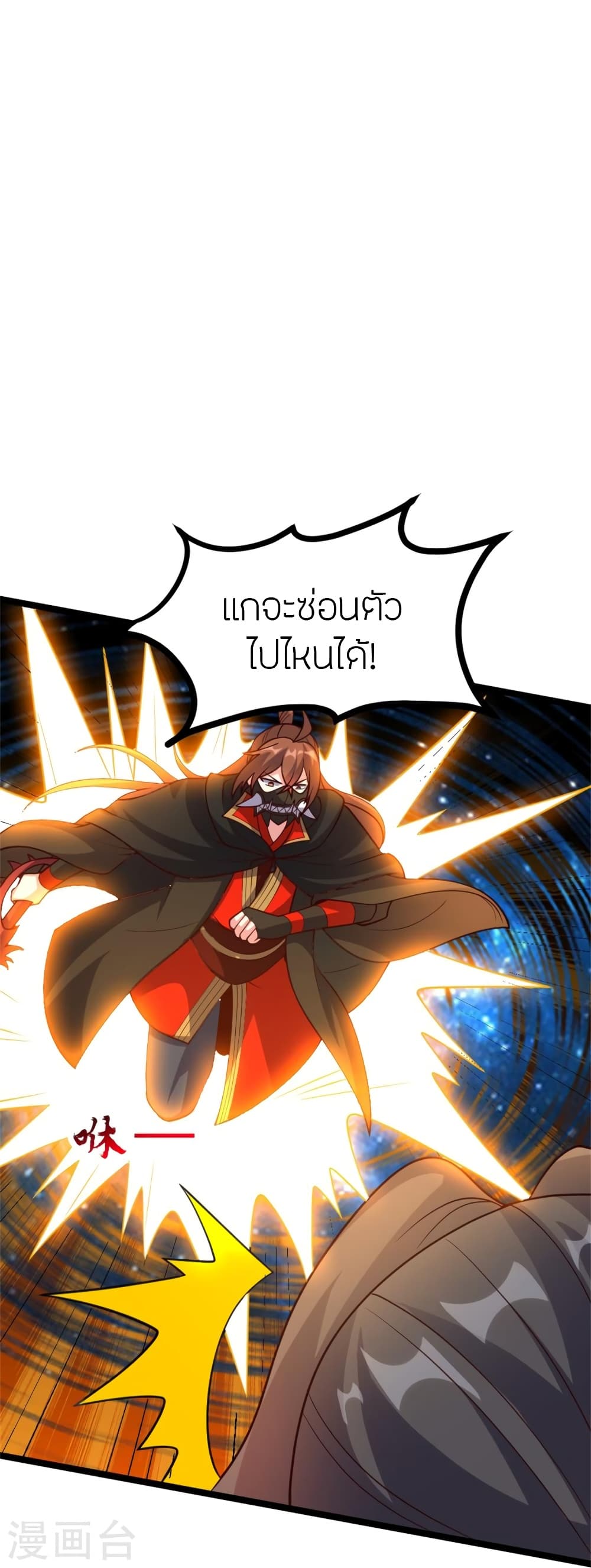 Banished Disciple’s Counterattack ราชาอมตะผู้ถูกขับไล่ ตอนที่ 421 (34)