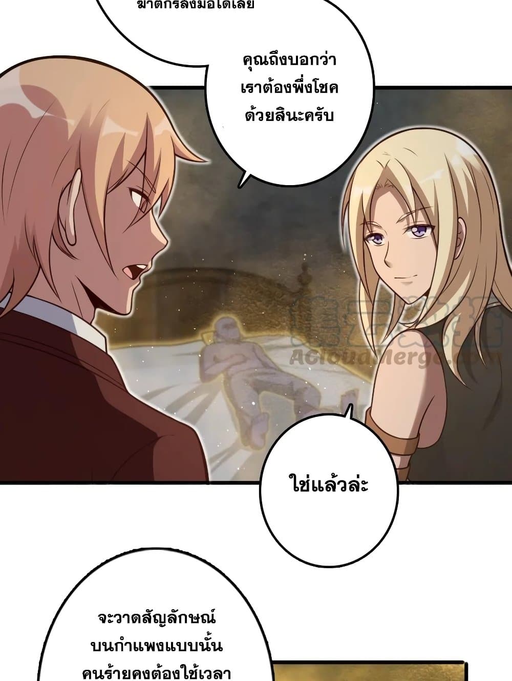 Release That Witch เธ•เธญเธเธ—เธตเน 287 (42)