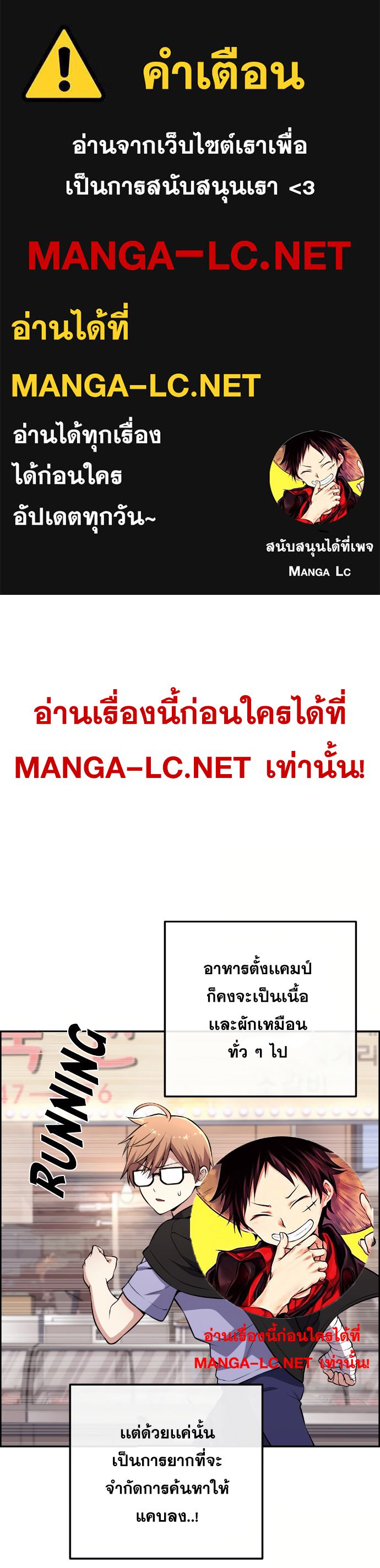 Webtoon Character Na Kang Lim เธ•เธญเธเธ—เธตเน 136 (1)