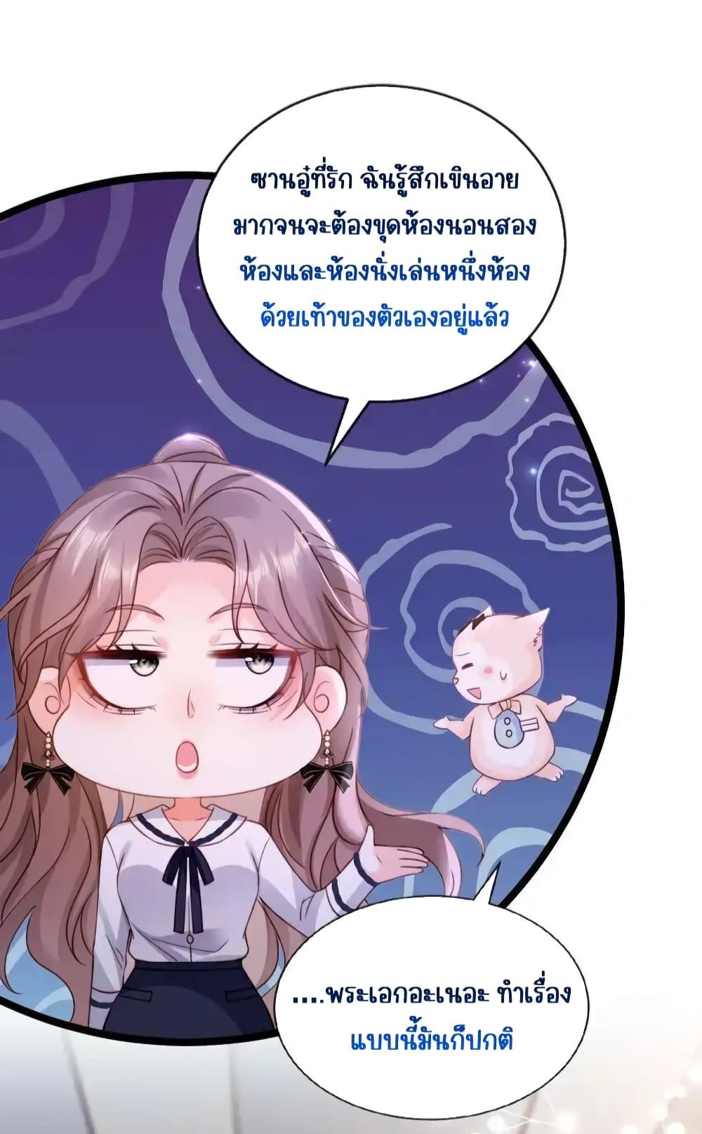 Goxuewen Female Supporting Role She Quit เธ•เธญเธเธ—เธตเน 19 (14)