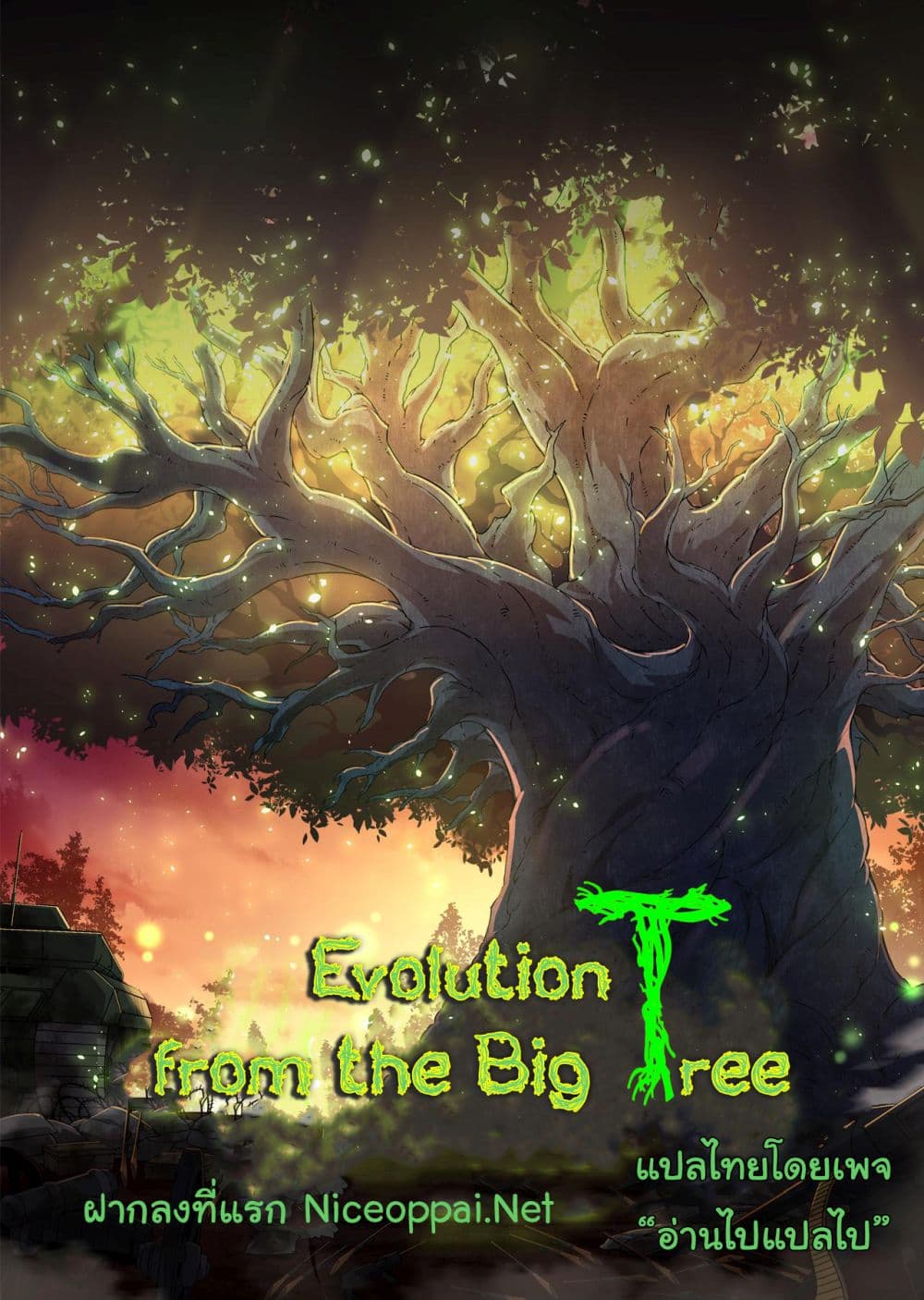 Evolution from the Big Tree เธ•เธญเธเธ—เธตเน 185 (37)