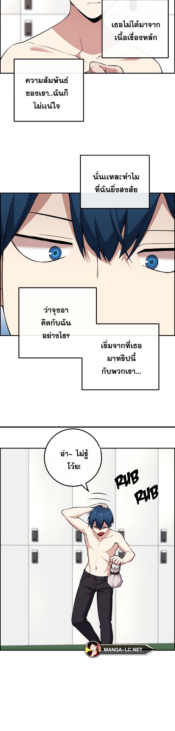 Webtoon Character Na Kang Lim เธ•เธญเธเธ—เธตเน 126 (17)