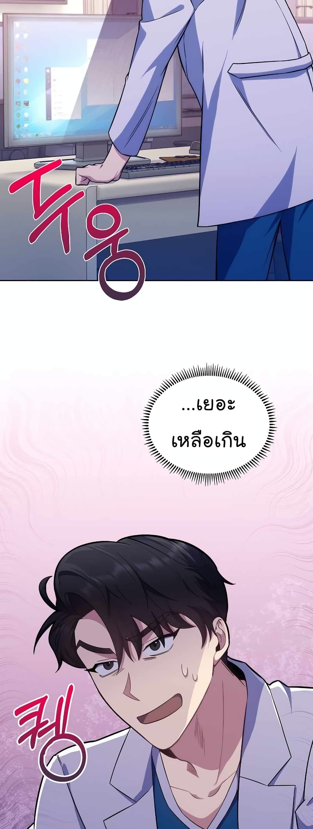 Level Up Doctor เธ•เธญเธเธ—เธตเน 18 (16)