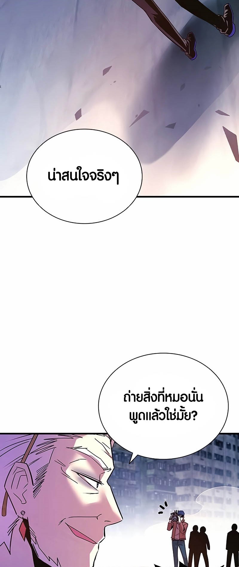 เธญเนเธฒเธเธกเธฑเธเธฎเธงเธฒ เน€เธฃเธทเนเธญเธ Villain To Kill 139 56