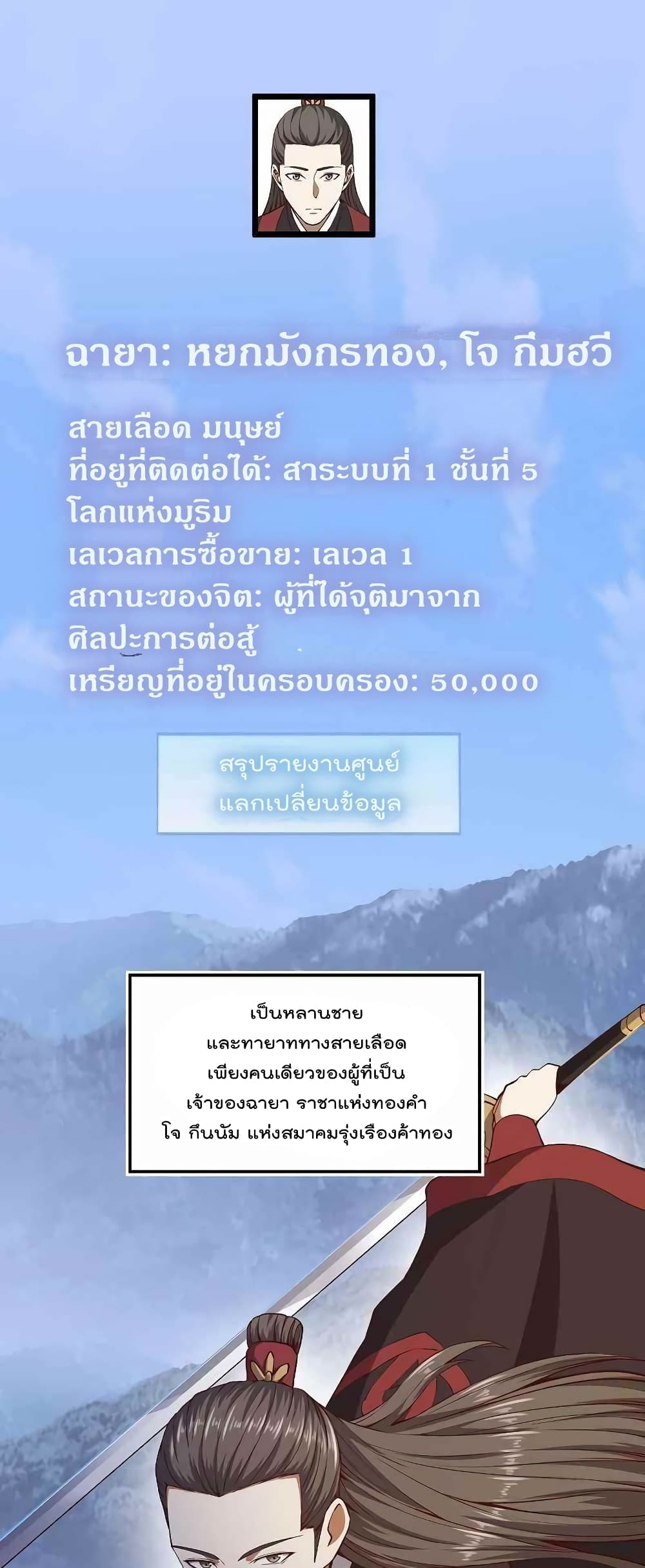 Lordโ€s Gold Coins เธ•เธญเธเธ—เธตเน 54 (2)