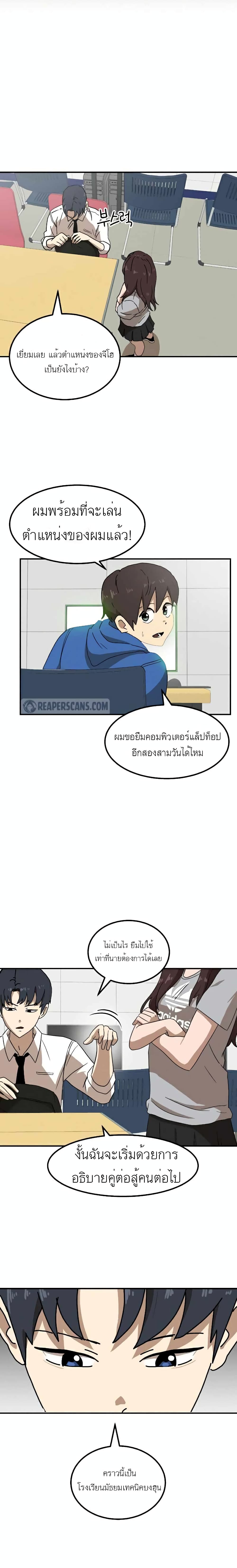 Double Click เธ•เธญเธเธ—เธตเน 23 (27)