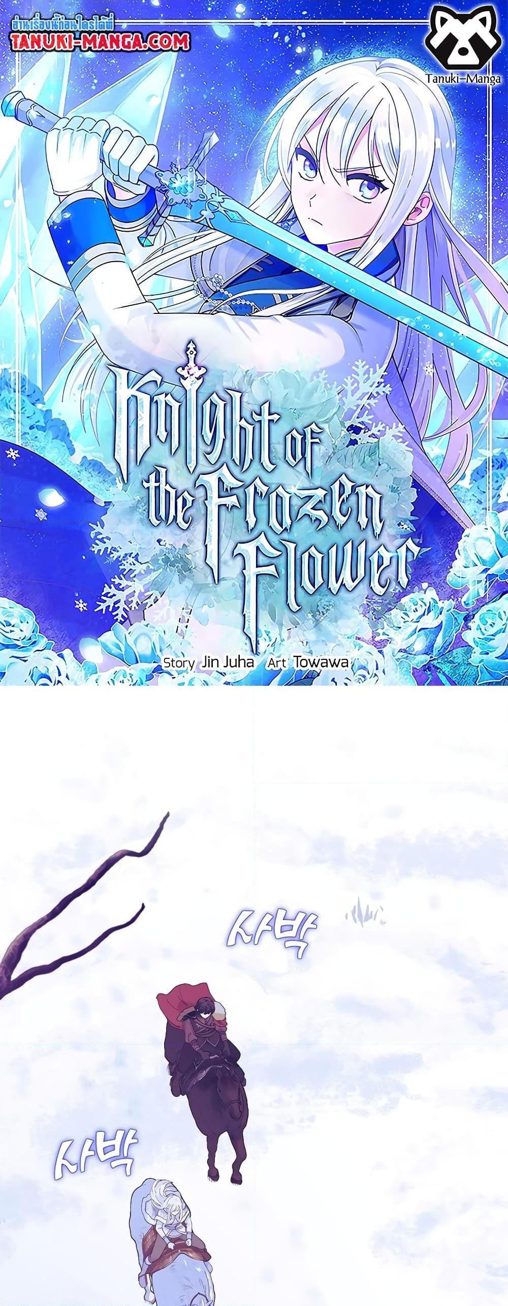 Knight of the Frozen Flower 62 01
