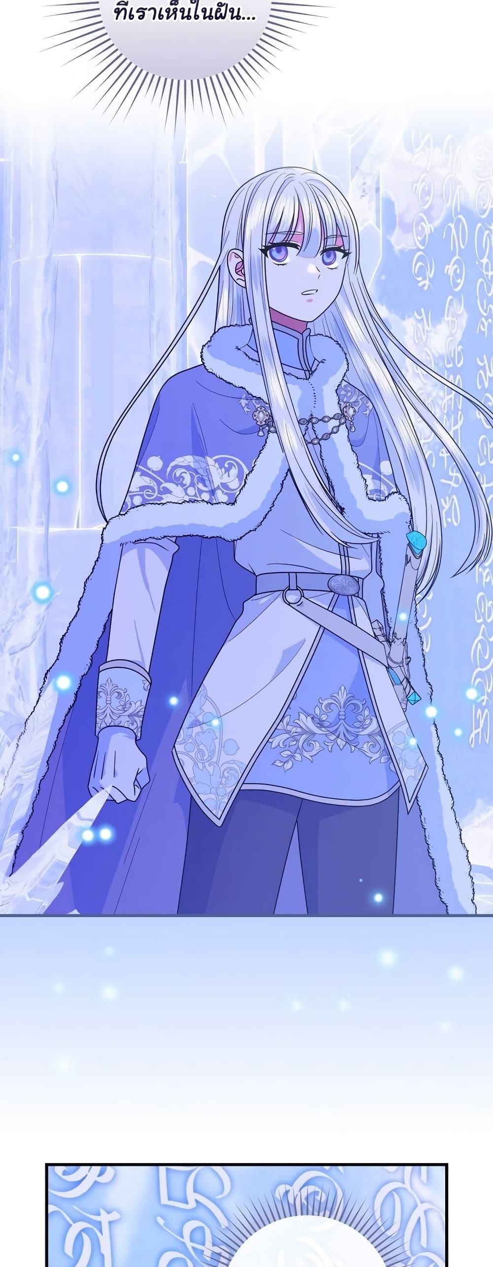 Knight of the Frozen Flower 62 33