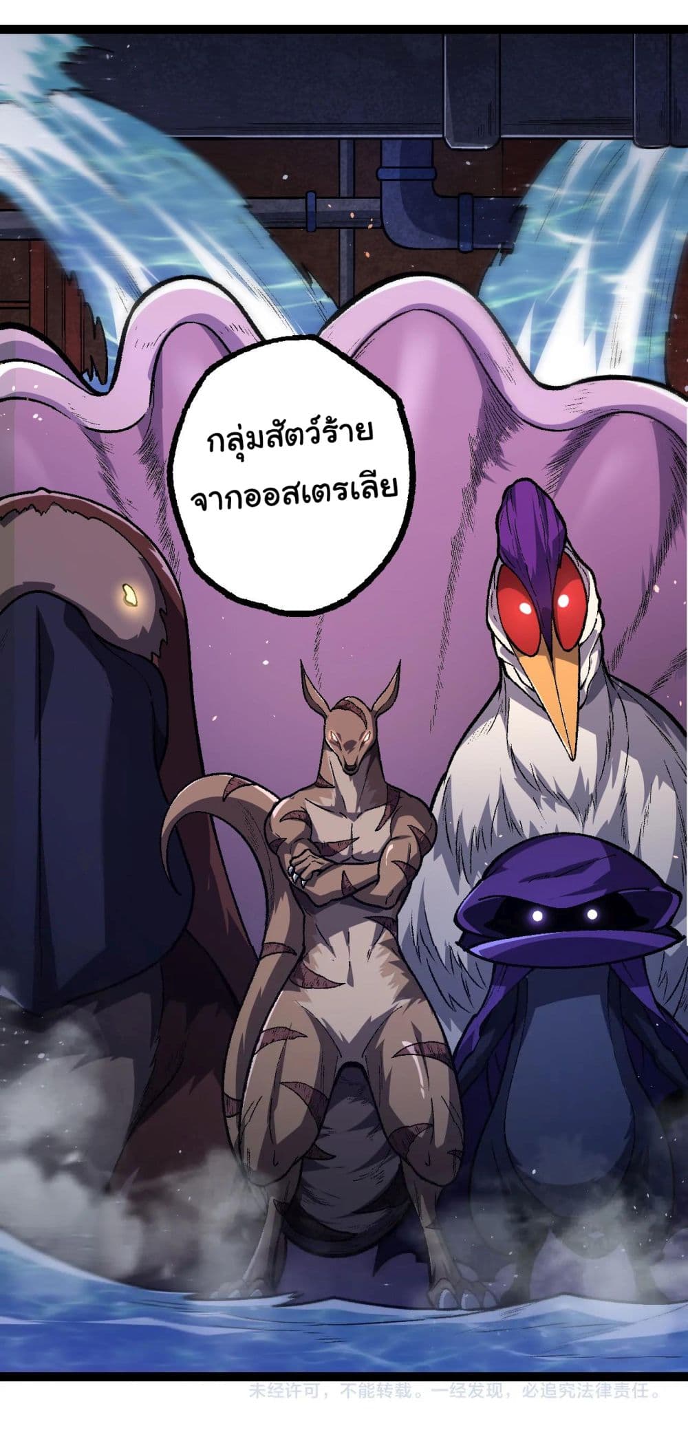 Evolution from the Big Tree เธ•เธญเธเธ—เธตเน 139 (44)