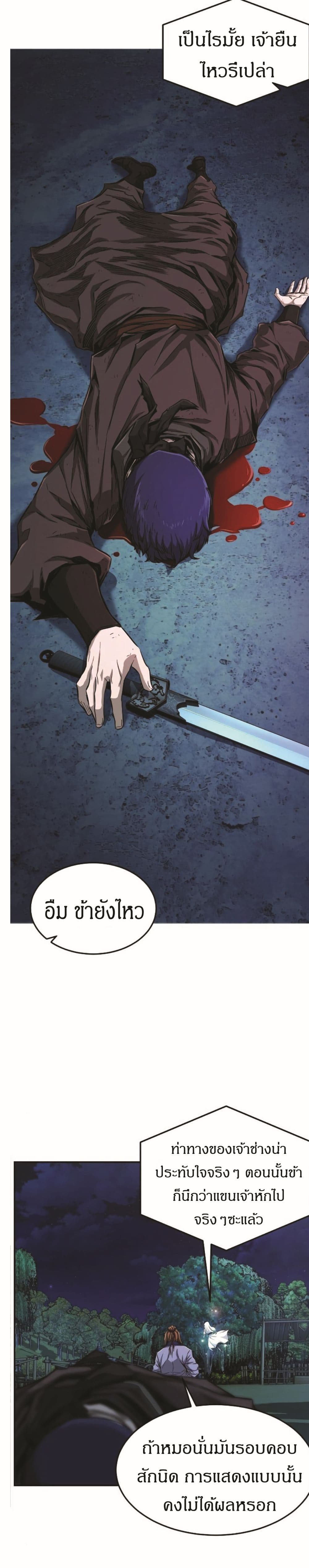 Absolute Sword Sense เน€เธโ€ขเน€เธเธเน€เธยเน€เธโ€”เน€เธเธ•เน€เธย 2 (50)