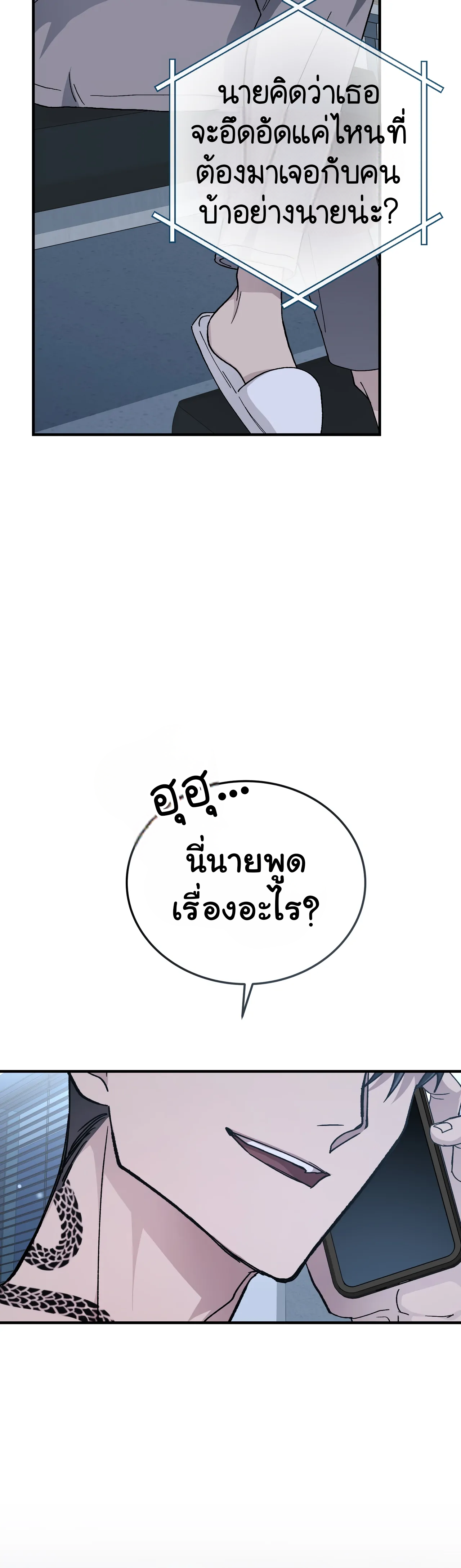 การแต่งงานอันไร้ค่า 4 19