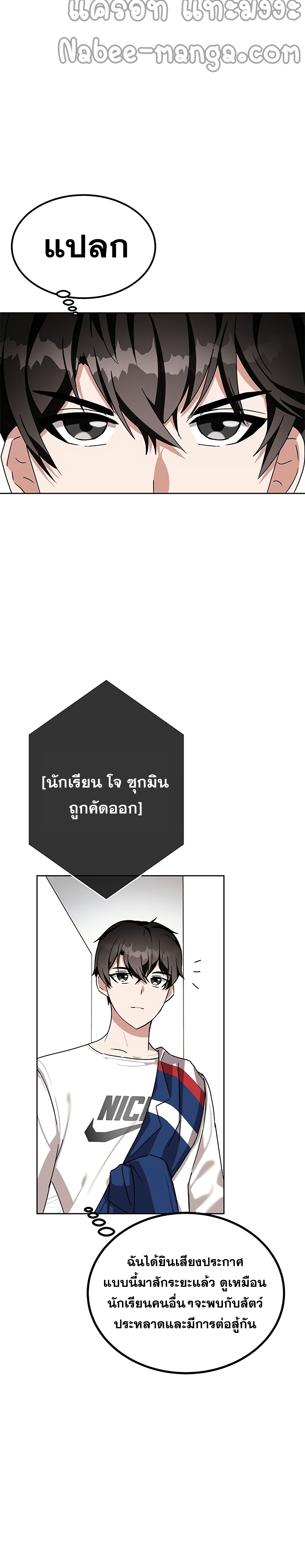 Transcension Academy เธ•เธญเธเธ—เธตเน 8 (20)