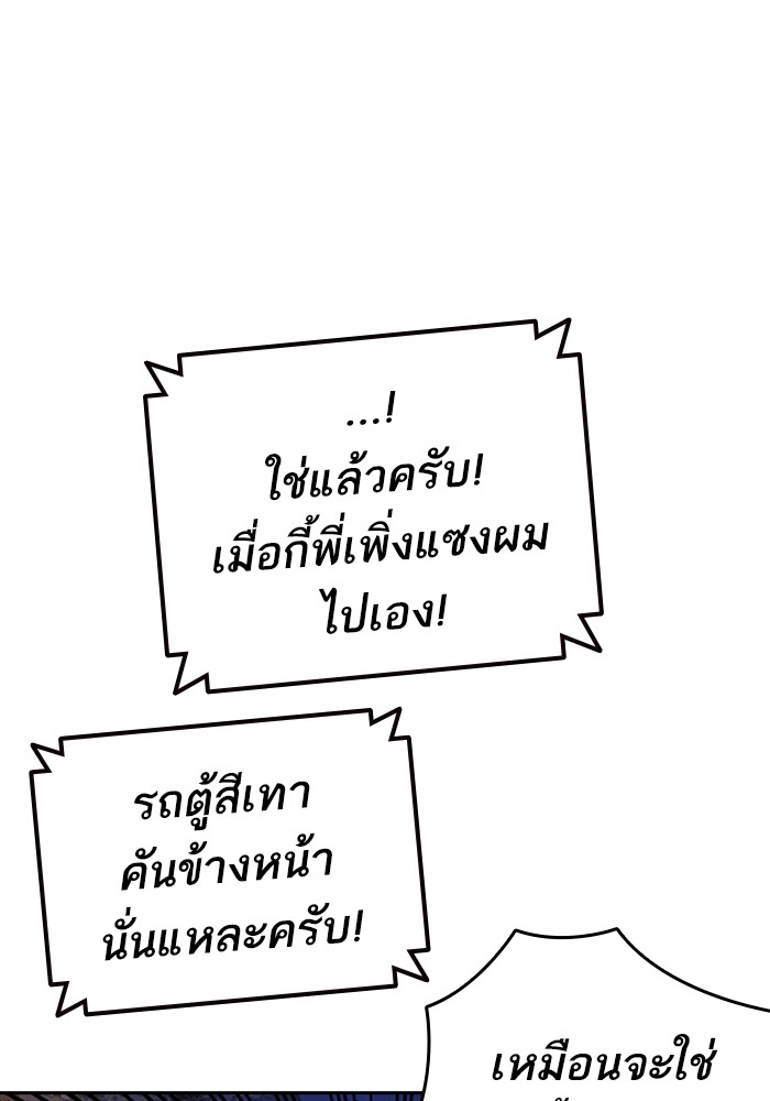 study group เธ•เธญเธเธ—เธตเน 194 (80)