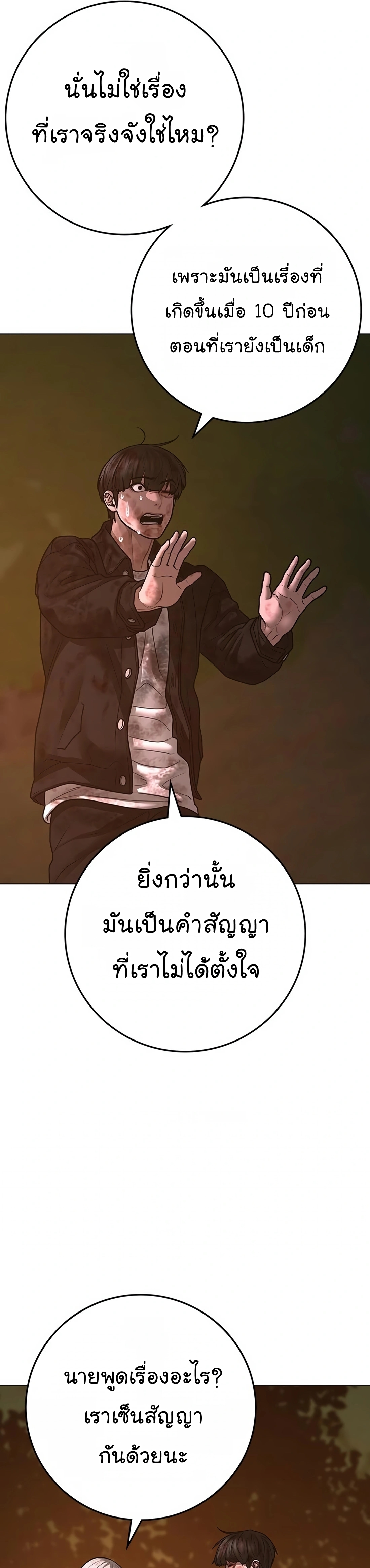 Reality Quest เธ•เธญเธเธ—เธตเน 119 (37)