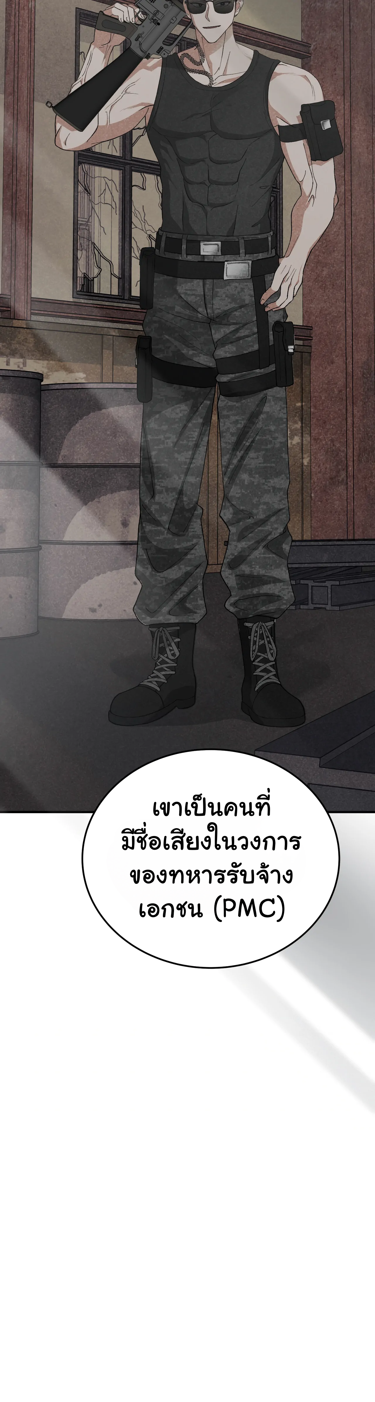 การแต่งงานอันไร้ค่า 4 49