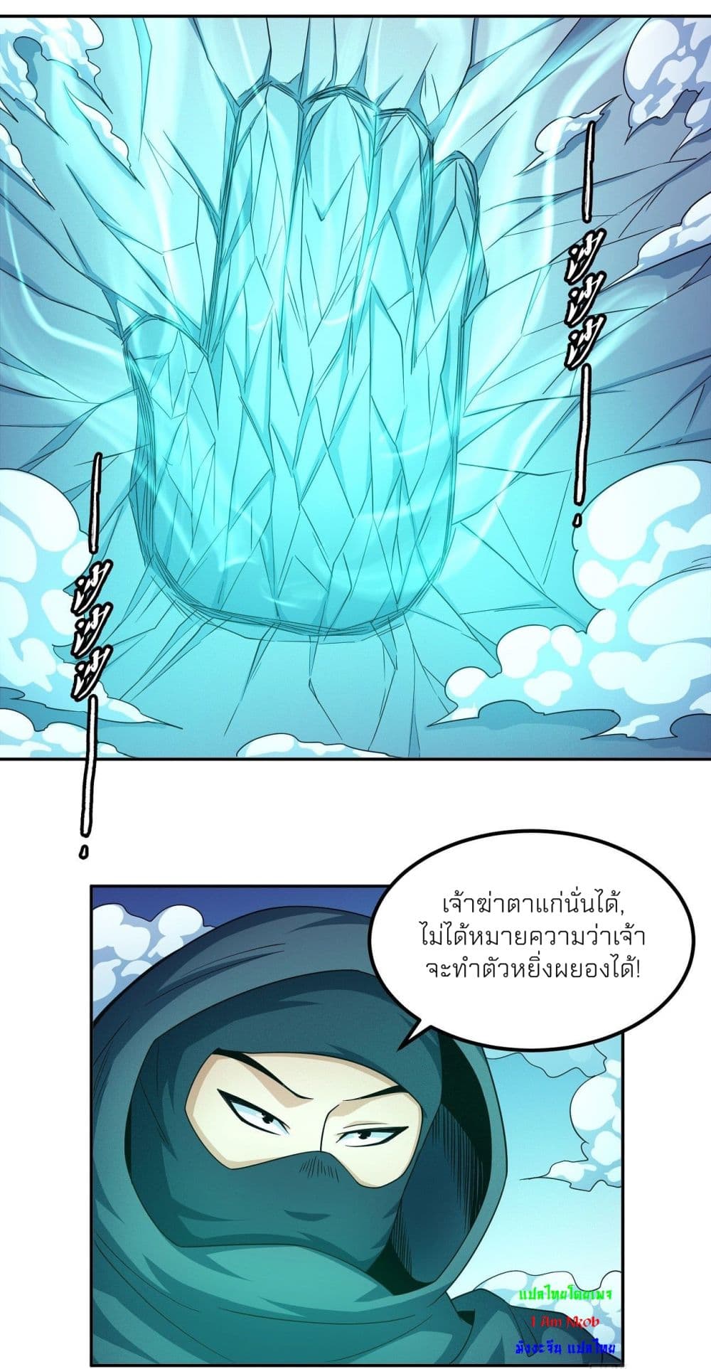 God of Martial Arts เธ•เธญเธเธ—เธตเน 468 (9)