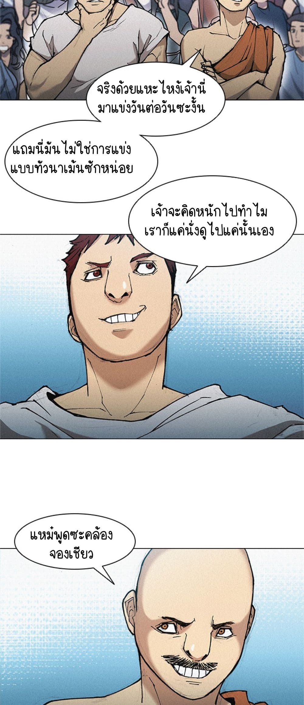 The Long Way of the Warrior เธ•เธญเธเธ—เธตเน 19 (16)