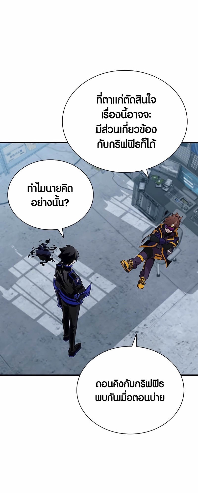 เธญเนเธฒเธเธกเธฑเธเธฎเธงเธฒ เน€เธฃเธทเนเธญเธ Villain To Kill 145 24