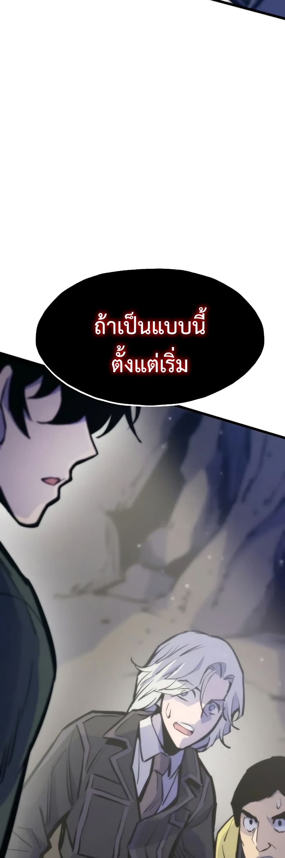 Past Life Returner เธ•เธญเธเธ—เธตเน 46 (42)