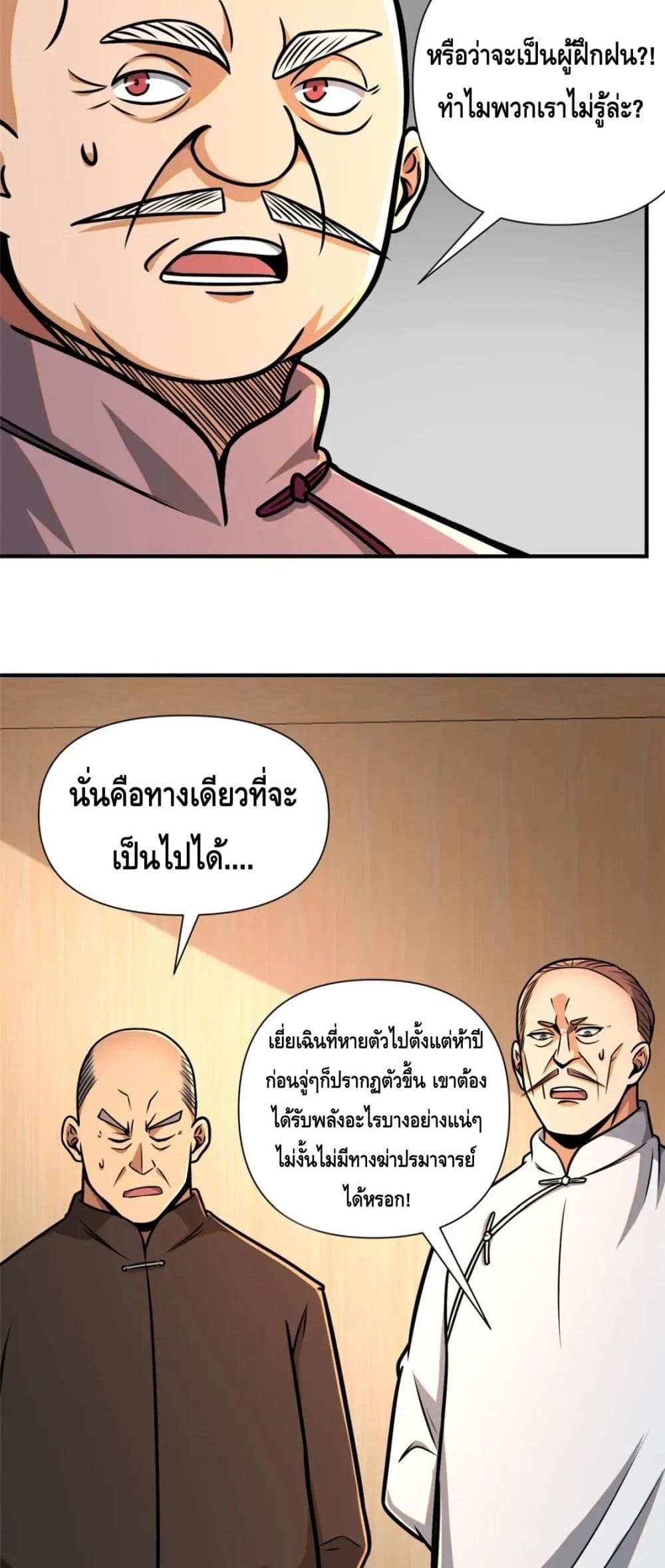 The Best Medical god in the city เธ•เธญเธเธ—เธตเน 85 (19)
