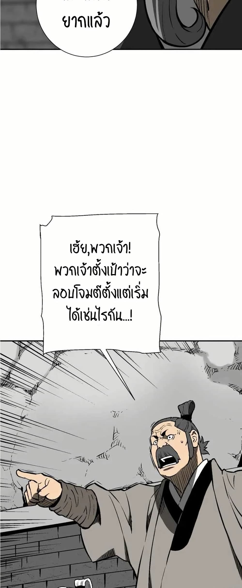 Tales of A Shinning Sword ตอนที่ 29 (22)