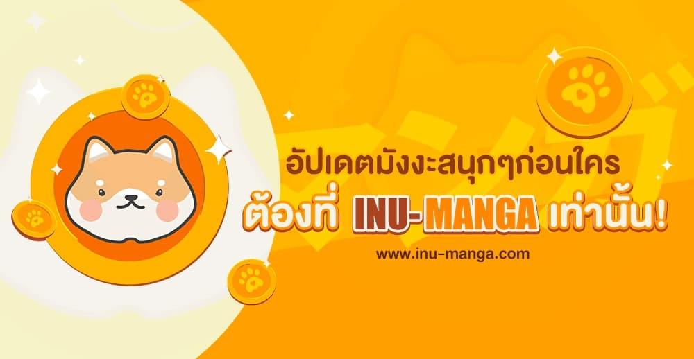 Shangri La Frontier เธ•เธญเธเธ—เธตเน 76 (20)