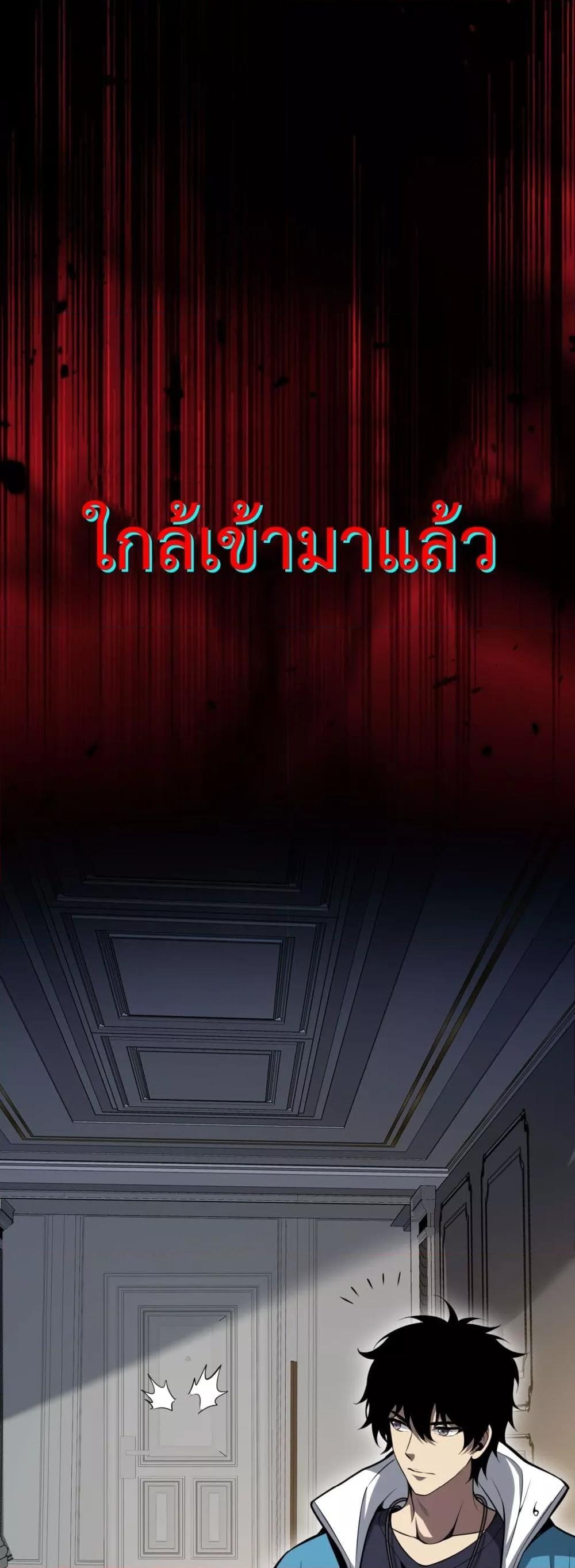 Doomsday for all Me! Virus Monarch เธ•เธญเธเธ—เธตเน 10 (35)