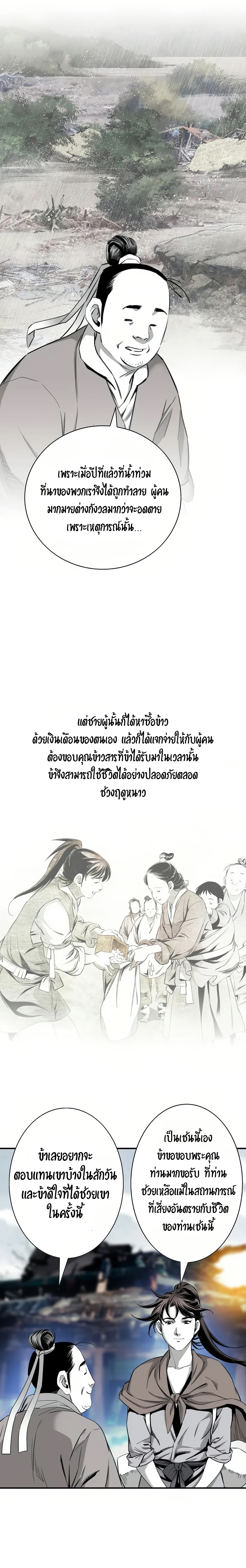 Way to heaven เธ•เธญเธเธ—เธตเน (73)