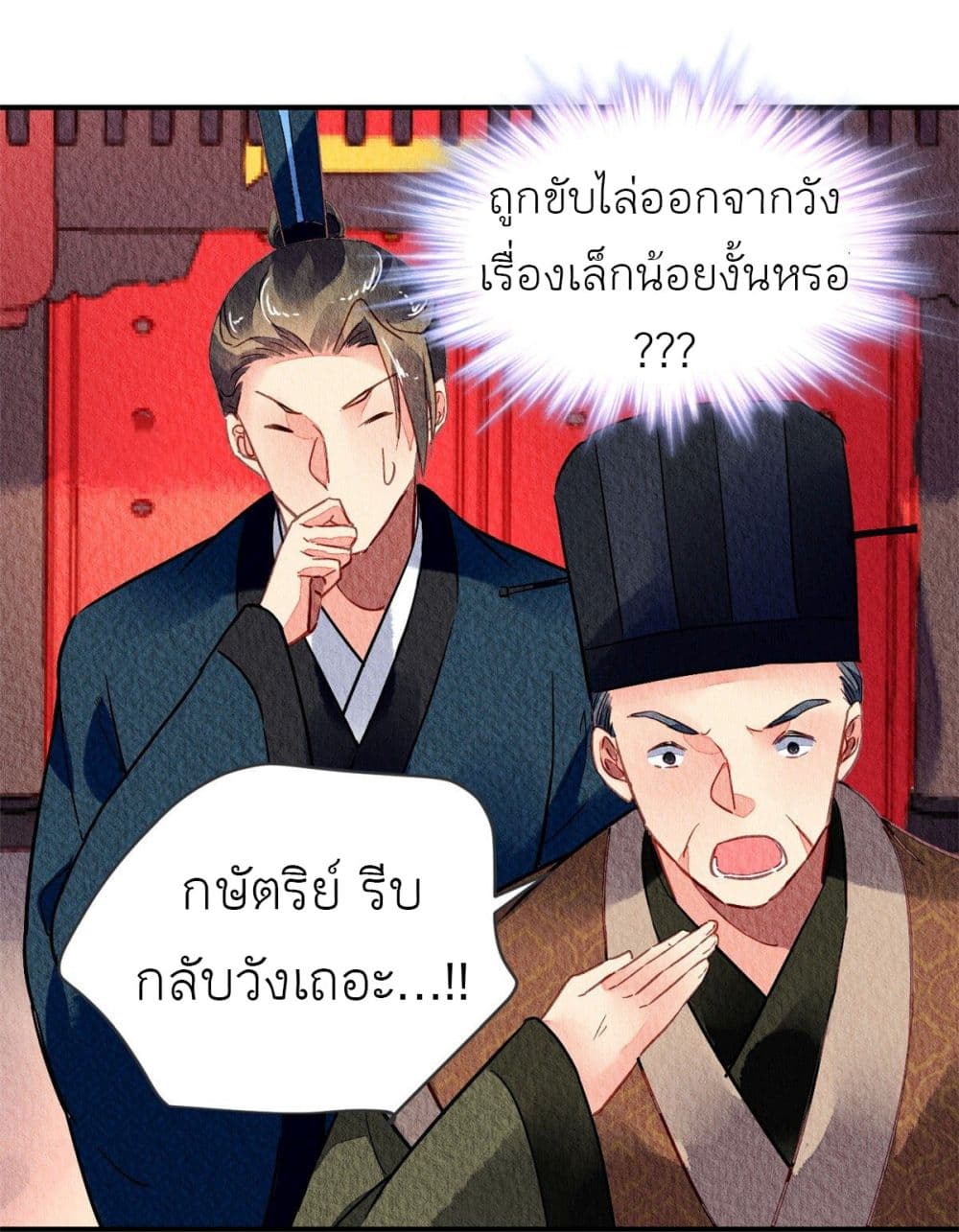 Chen Danzhuโ€s Revenge เธ•เธญเธเธ—เธตเน 36 (9)