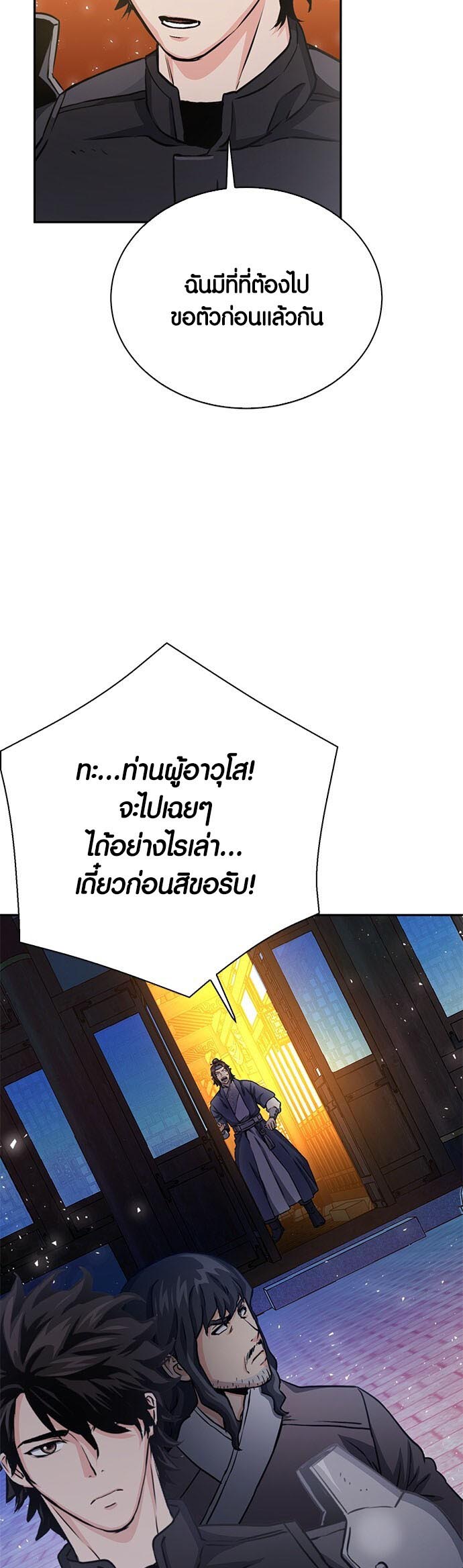 เธญเนเธฒเธเธกเธฑเธเธฎเธงเธฒ เน€เธฃเธทเนเธญเธ Seoul Station Druid 111 93