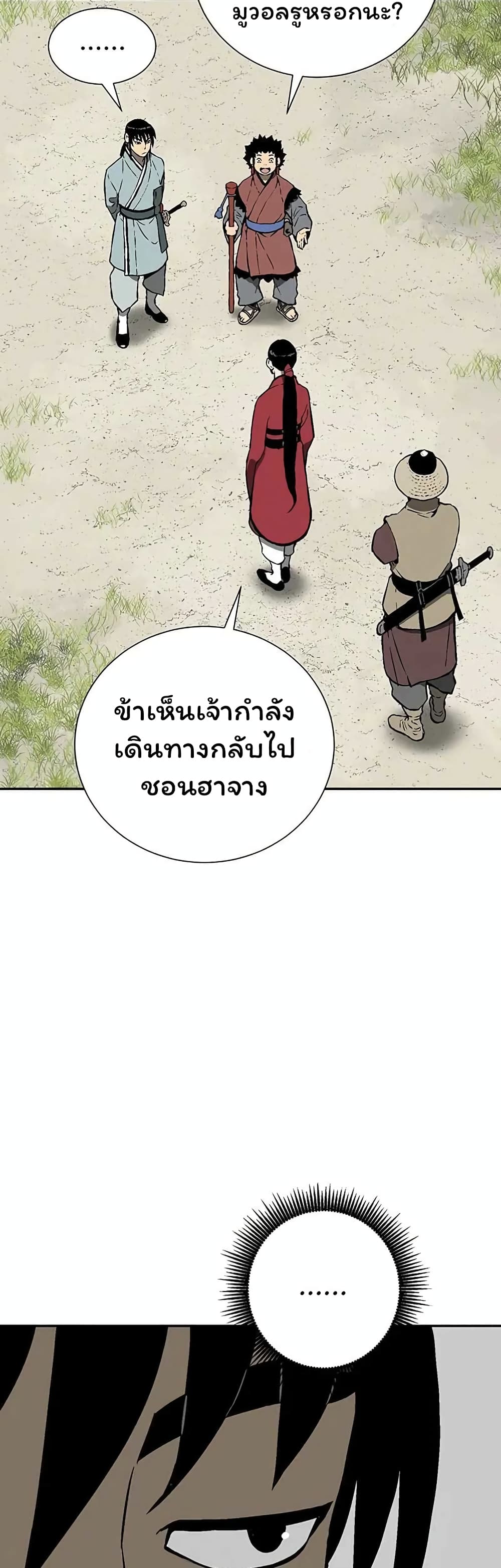 Tales of A Shinning Sword เธ•เธญเธเธ—เธตเน 37 (40)