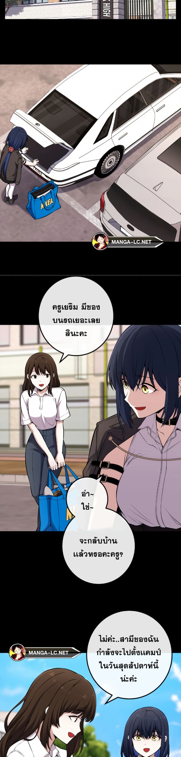 Webtoon Character Na Kang Lim เธ•เธญเธเธ—เธตเน 135 (30)