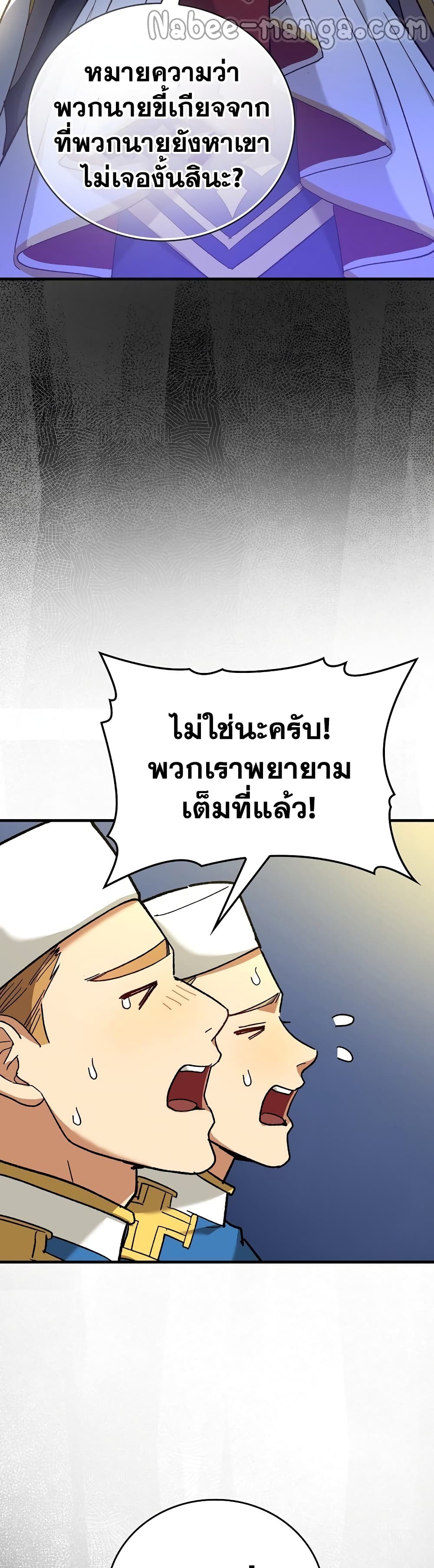 To Hell With Being A Saint, I’m A Doctor ตอนที่ 12 (46)