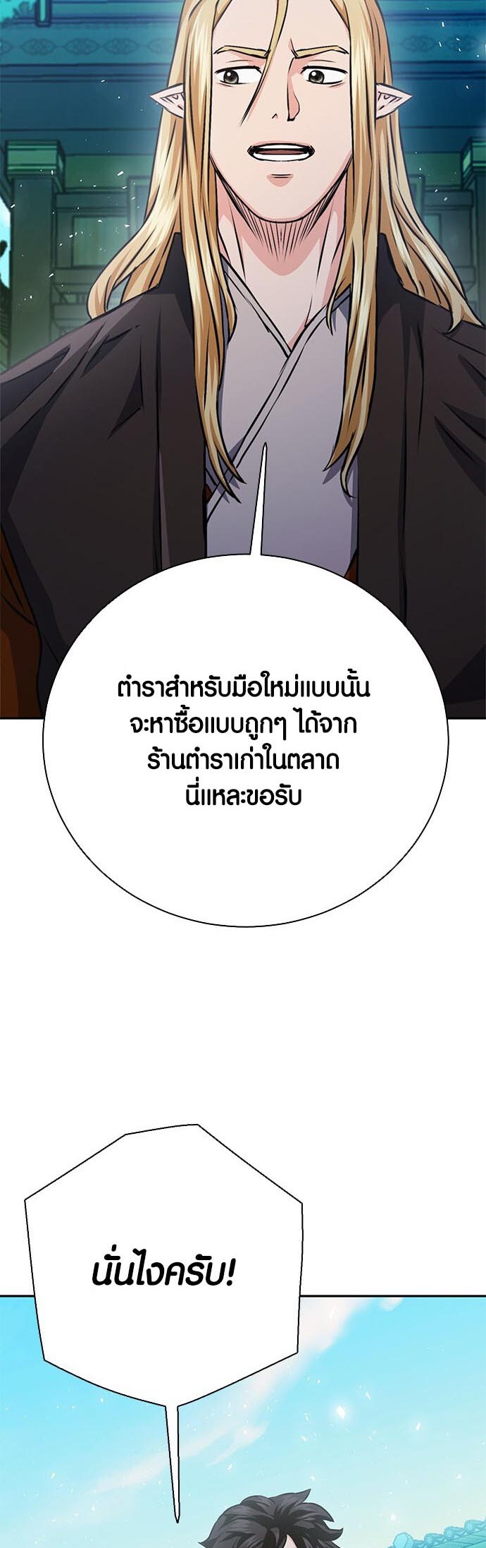 เธญเนเธฒเธเธกเธฑเธเธฎเธงเธฒ เน€เธฃเธทเนเธญเธ Seoul Station Druid 113 10